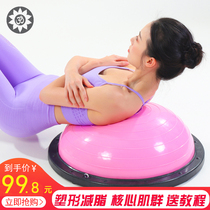 Wave speed ball semi-circle balance ball home fitness training slimming Pilates equipment foot thick non-slip yoga ball