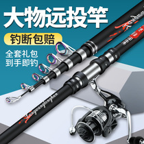 Wolf King Dragon Soul Haipole Sea Pole Suit Far Throw Sea Fishing Rod Special price Rod Throwing Rod Ultra Hard Single Rod Full Set