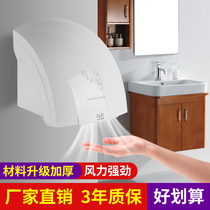 Hand dryer Household bathroom hand dryer Wall-mounted commercial bathroom automatic induction blowing mobile phone