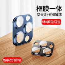 Apply Apple 12promax lens film iphone12 phone camera diamond protection patch integrated full package lens camera twelve shielded post pro full coverage ipprro mirror