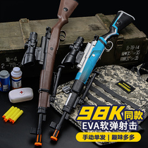 98K shadow attack AWM Soft Bullet Gun manual suction cup sniper grab large full set of equipment set Boy launch toy