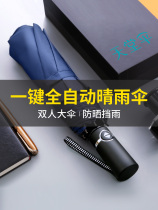 Paradise Umbrella umbrella tri-fold zi dong san sunscreen ultraviolet parasol umbrellas men rain or shine sun umbrella