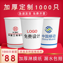 Disposable paper cup custom printed LOGO thick household Cup custom-made whole box test drink cup custom