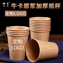 Customized disposable paper cup printing LOGO design 1000 cups Kraft paper pulp Cup Office wedding custom