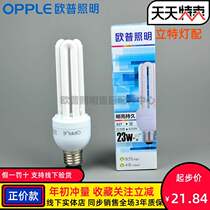 OPPLE YPZ220 20W23W3U45W65W4U energy-saving light bulb E27 three primary colors 6500K2700K