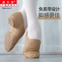 Jazz dance shoes womens soft bottom practice shoes teachers with ethnic folk classical Chinese dance leather mens dancing shoes