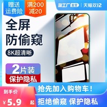 Suitable for iphone12 anti-peeping toughened film Apple 12promax anti-peeping pro anti-peeping screen mobile phone film full screen coverage P