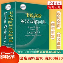 Websters Dictionary Websters Advanced English-Chinese Dictionary High School Hardcover Dictionary authentic and practical multi-layer interpretation Break through similar dictionaries widely used single-level interpretation of similar dictionaries.