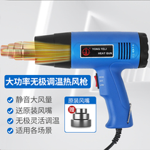 Hot air gun electronic maintenance small film portable drying gun high power industrial heat shrinkable film hair dryer baking gun packaging machine