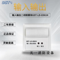 Bay input and output module GST-LD-8361H two bus control module new product spot recommended