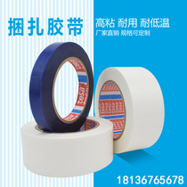 Desa 64294 Bundling Tape Blue White Refrigerator Tape Resistant to Low Temperature and No Glue Safe Transportation Fixed