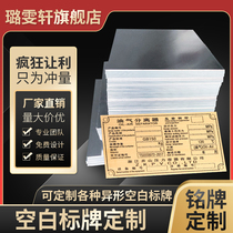 Black color special-shaped blank aluminum plate custom signs Custom logo signs Machinery and equipment Bronze aluminum alloy plate Metal signs custom water meter machine tool distribution box Stainless steel nameplate custom
