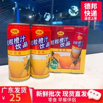 Sizhou Juice Beverage Grain Orange Orange Juice with Fresh Fruit 240ml Super Canned