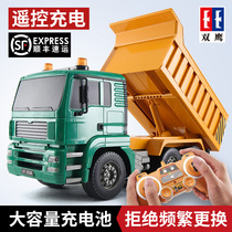 Double Eagle Large Remote Control Dumper Toys Heavy Truck Truck Electric Vehicle Charging Engineering Vehicle Children Boy
