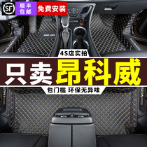 Applicable to Angkewei foot pads 14-2021 Buick Enkway s plus dedicated full surround car Big 21