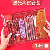 Chenguang card pencil set Confucius Temple praying for middle school students college students office stationery set 4 sets