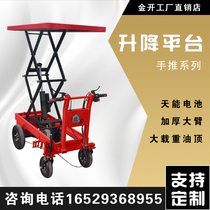 Hand push lifting flatbed orchard lifting transport vehicle Electric cart Agricultural four-wheel mobile hydraulic lifting platform