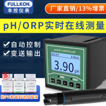 Feng control pH controller Industrial on-line pH meter Test instrument Sensor High temperature electrode probe ORP detector