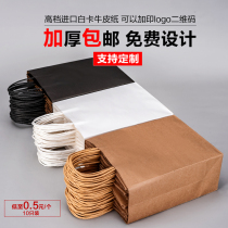 Kraft Paper Bag Milk Tea Cosmetic Gift Box Packaging Disposable Tea Paper Mini Bag Custom Logo