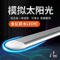 Fish tank lights Waterproof LED lights Aquarium grass tank lighting fixtures Full spectrum aquatic grass lights Shadow diving lights