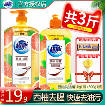 Super Detergent Household Large Barrel Fruit and Vegetable Clean Food Washing Press Bowl Liquid Lemon Grapefruit Washing Spirit