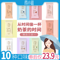  Miss Yu milk tea bagged milk tea powder drink Assam matcha net red packet instant milk tea portable strip