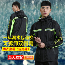 Raincoat rain pants set summer long full body rainstorm split riding waterproof mens and womens electric car motorcycle