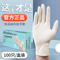 100 disposable latex gloves Durable thickened female summer gloves nitrile rubber waterproof food grade special