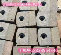 Crusher Hammer High Collateral Alloy Hammer Wear-resistant Hammer Bimetal Composite Hammer Support Customization
