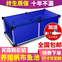 Canvas fish pond Fish Pool thickened waterproof cloth knife scraper large reservoir simple aquaculture water tank