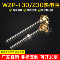 WZP130 WZP-230 PT100 armored thermal resistance WZP231 platinum thermal resistance thermocouple temperature sensor