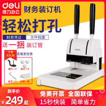 (National joint insurance)Deli accounting certificate binding machine Office 3888 financial bookkeeping Hot melt hose glue machine Document ledger data tender file Small electric punching machine Manual