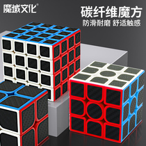Demon Domain Carbon Fiber Rubiks Cube 23 Level 4 Four Special-shaped Pyramid Slant Turn Smooth Set Full Set for Beginner Toys