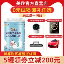 American antelope milk powder American Antelope Enbeibei goat milk powder 3-stage infant goat milk powder American Antelope official flagship store