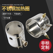 Injection molding machine heating ring heating ring 220V 380V electric heating ring stainless steel heating ring non-standard