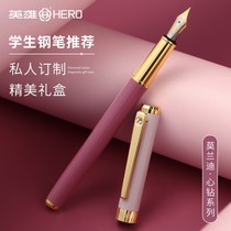 Heroic pen A06 student special character for primary school students third grade girl little fairy lady exquisite retro high-grade replaceable ink bag gift box gift gift lettering customization