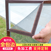 Anti-mosquito screen screen self-installed invisible simple screen Velcro screen sand window net home self-adhesive window screen window screen