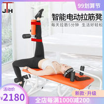 South Korea JTH electric pull-on bed artifact yoga one-character horse folding can stretch Pilates bed multi-function pull tendon stool
