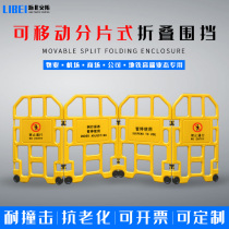 Temporary telescopic folding safety fence elevator maintenance construction warning portable isolation fence enclosure