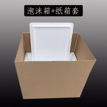 Foam box refrigerated incubator Post 4 5 6 7 8 fresh fruit food express fresh-keeping carton set