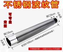 Stainless steel exhaust pipe ventilation flexible bellows gas gas water heater smoke exhaust pipe