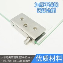 Magnetic suction non-opening cabinet door non-perforated hinge double suction accessories glass door touching door suction stainless steel fixing clip