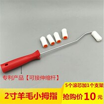 2 inch short wool roller brush latex paint paint paint paint brush wall corner repair little thumb roller brush bag