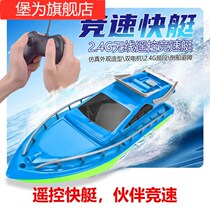 Children's water remote control boat electric waterproof high-speed speedboat toy boy girl gift water cruise ship model
