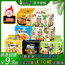 Master Kang instant noodles golden soup fat beef shrimp balls Japanese Tonkotsu ramen mix and match whole box bagged boiled instant noodles in soup