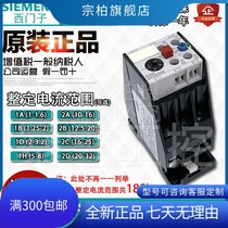 Original installation Siemens Thermal overload relay 3UA5940-2D 20-32A Independent installation specifications Optional