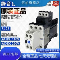 Original fit SL25-H11 Fuji mute contactor SL25-H22 Voltage 110220 V AC DC General