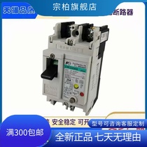 Original installation of Fuji leakage circuit breaker EW32AAG 30mA