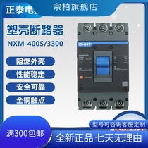 Zhengtai Kunlun plastic shell breaker NXM-400S 3300 250A 4300B 250A 315A 315A 400A 400A