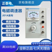 Zhengtai Electromagnetic Speed Regulator Throttle Motor Control Device Throttling Table JD1A-40 90 11 40kw220V